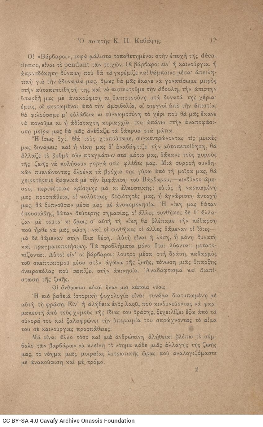 16 x 23 εκ. 288 σ. + 8 σ. χ.α., όπου στο εξώφυλλο περιεχόμενα και στο verso του εξ